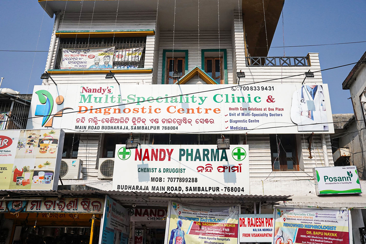 Nandys-Multi-Speciality-Clinic-Diagnostic-Centre.jpg