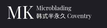 Top Mircoblading specialist Coventry 半永久纹眉